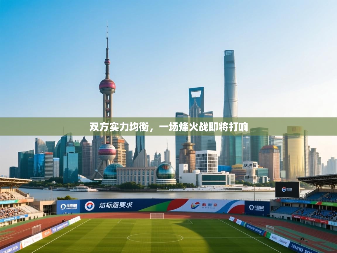 双方实力均衡，一场烽火战即将打响  第1张