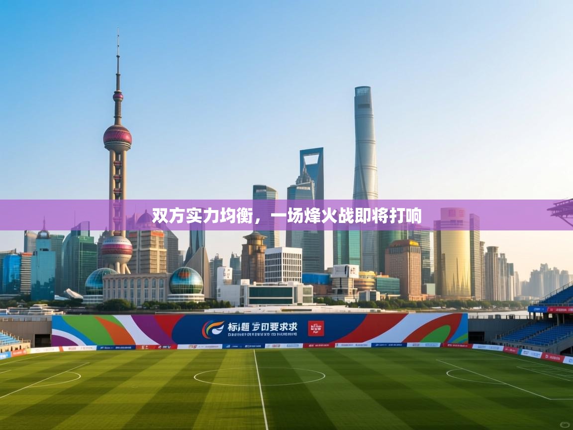 双方实力均衡，一场烽火战即将打响  第2张