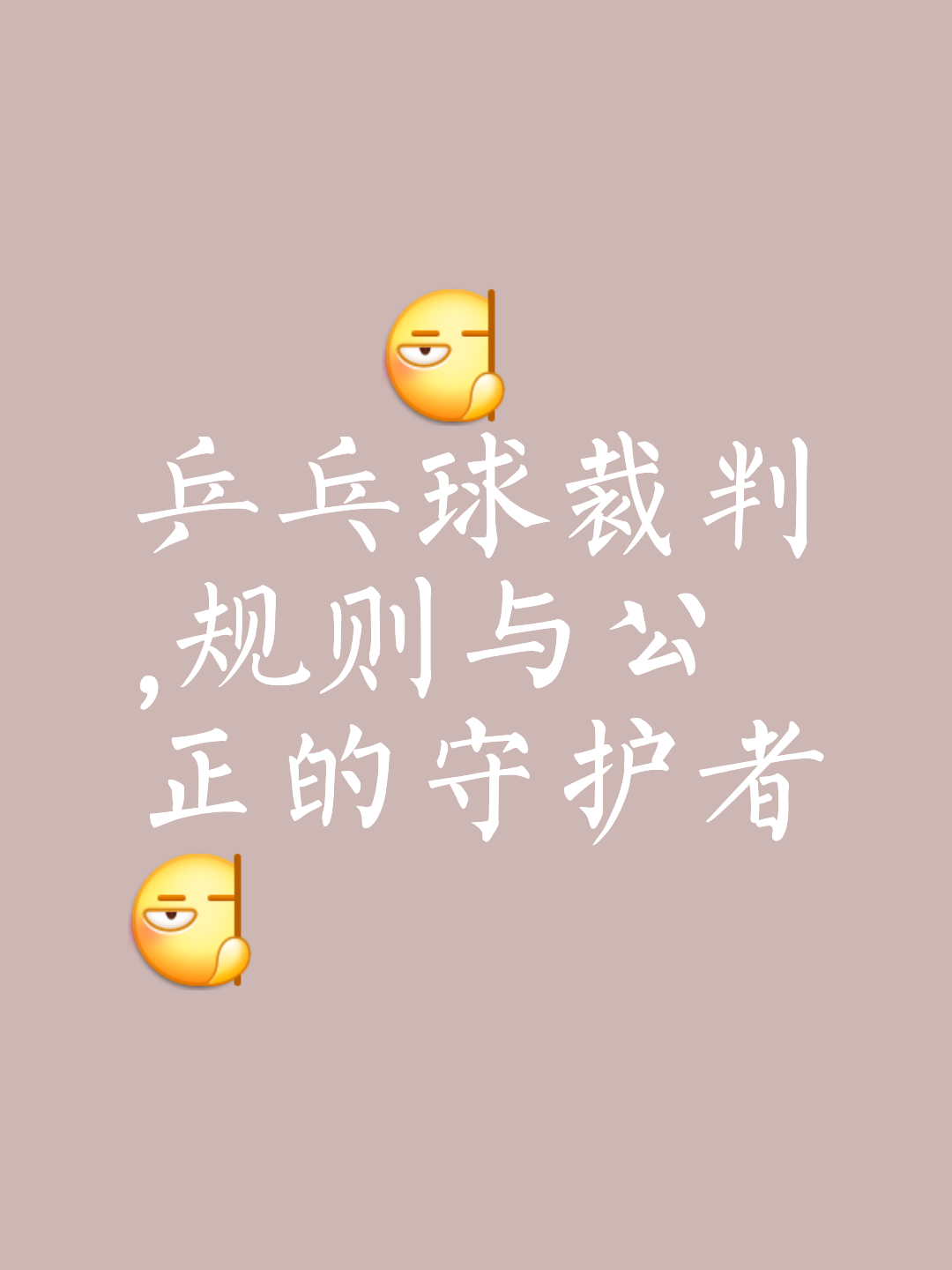 星空体育官网下载-评判公正：比赛中裁判的判罚是否公正